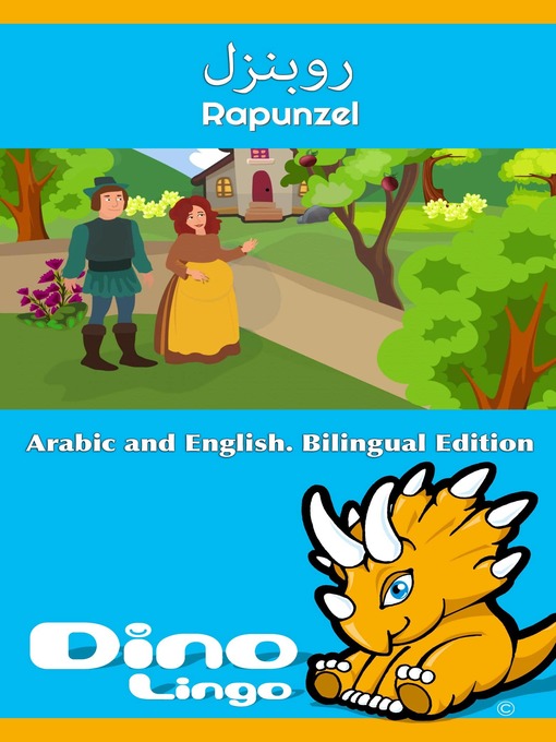 Cover of روبنزل / Rapunzel